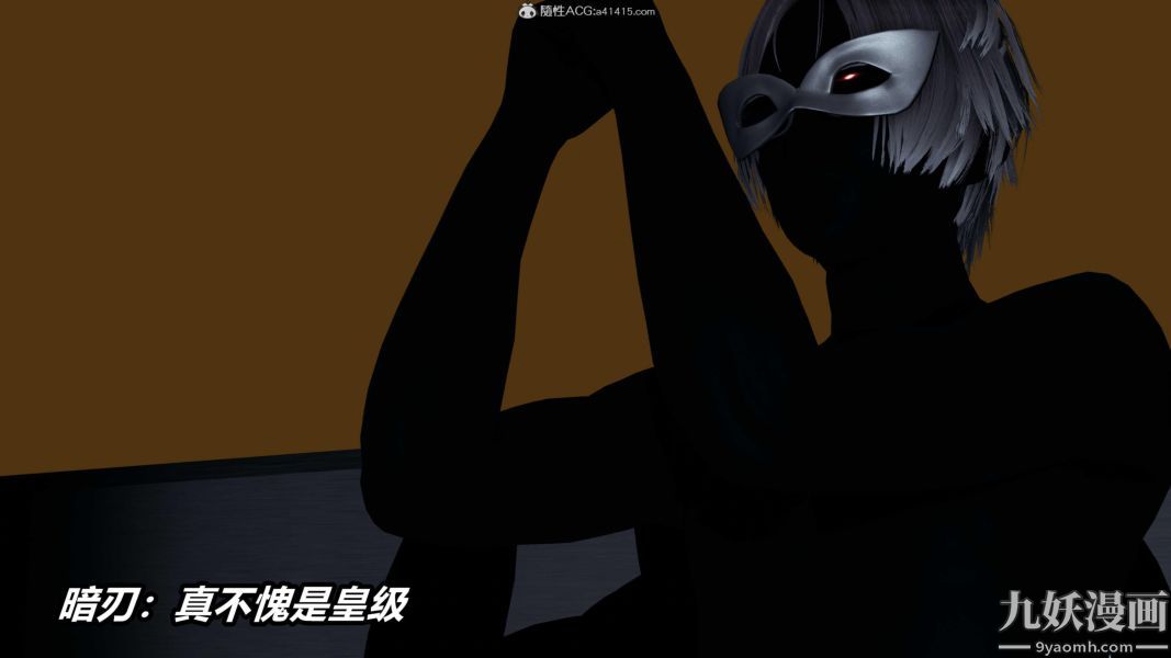 [3D]逆转第二季[完整版]第07章【第06话】