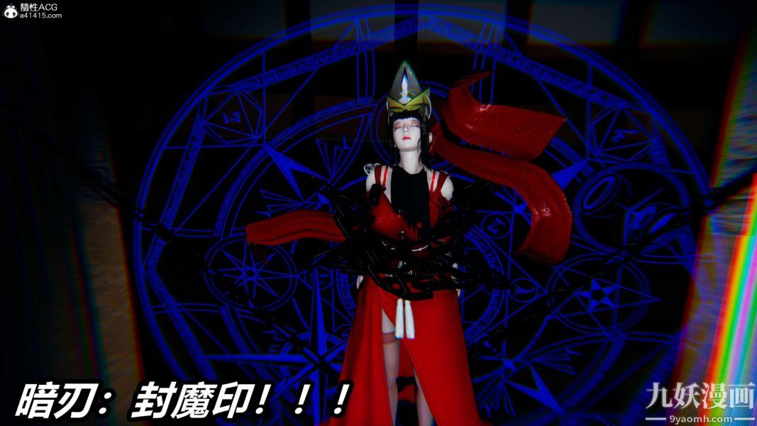 [3D]逆转第二季[完整版]第07章【第06话】