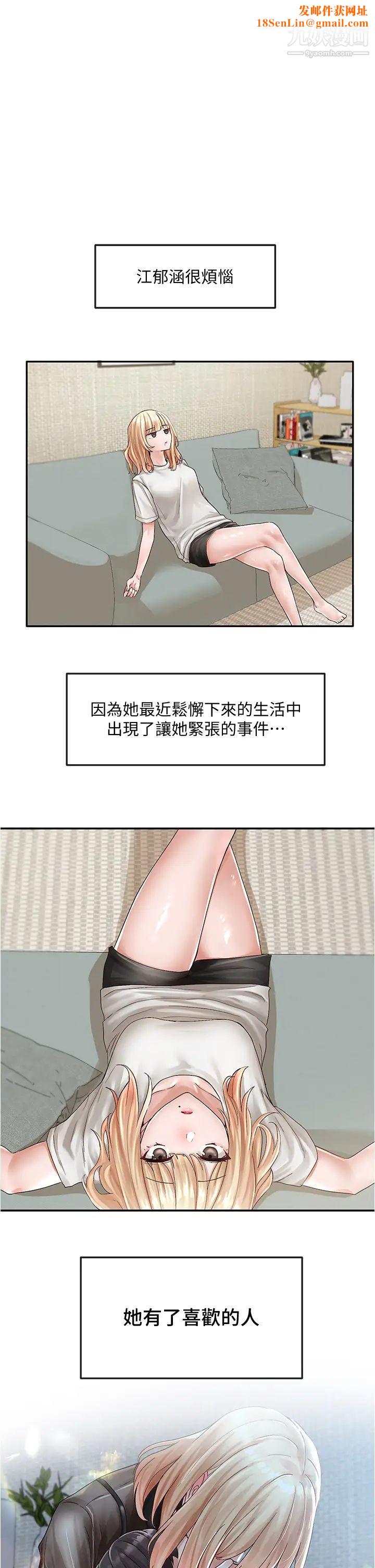 社团学姊第72话-社游不准穿比基尼…!