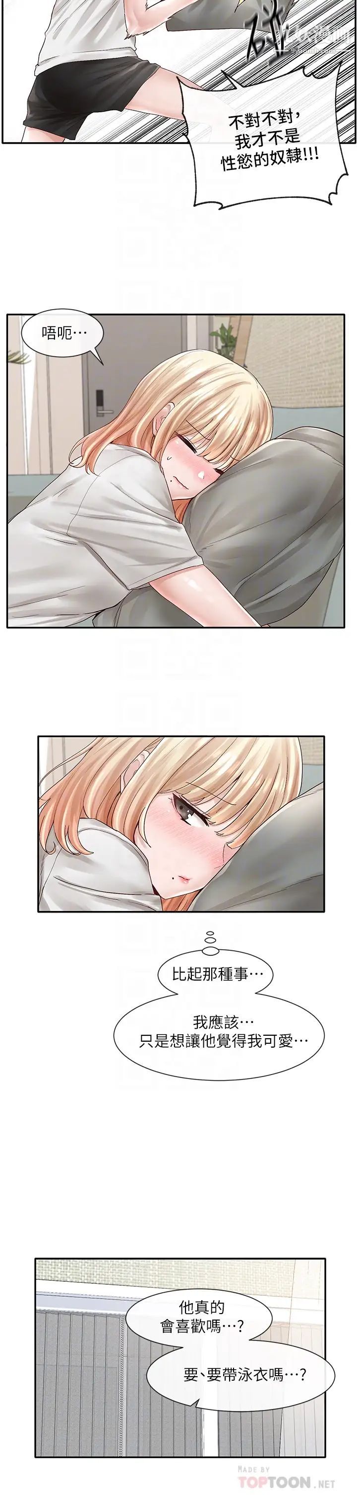 社团学姊第72话-社游不准穿比基尼…!