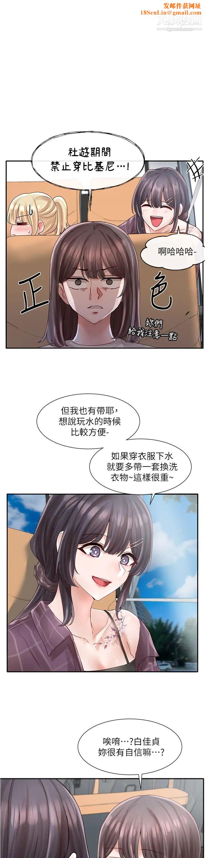 社团学姊第73话-早知道我就演女主瞭