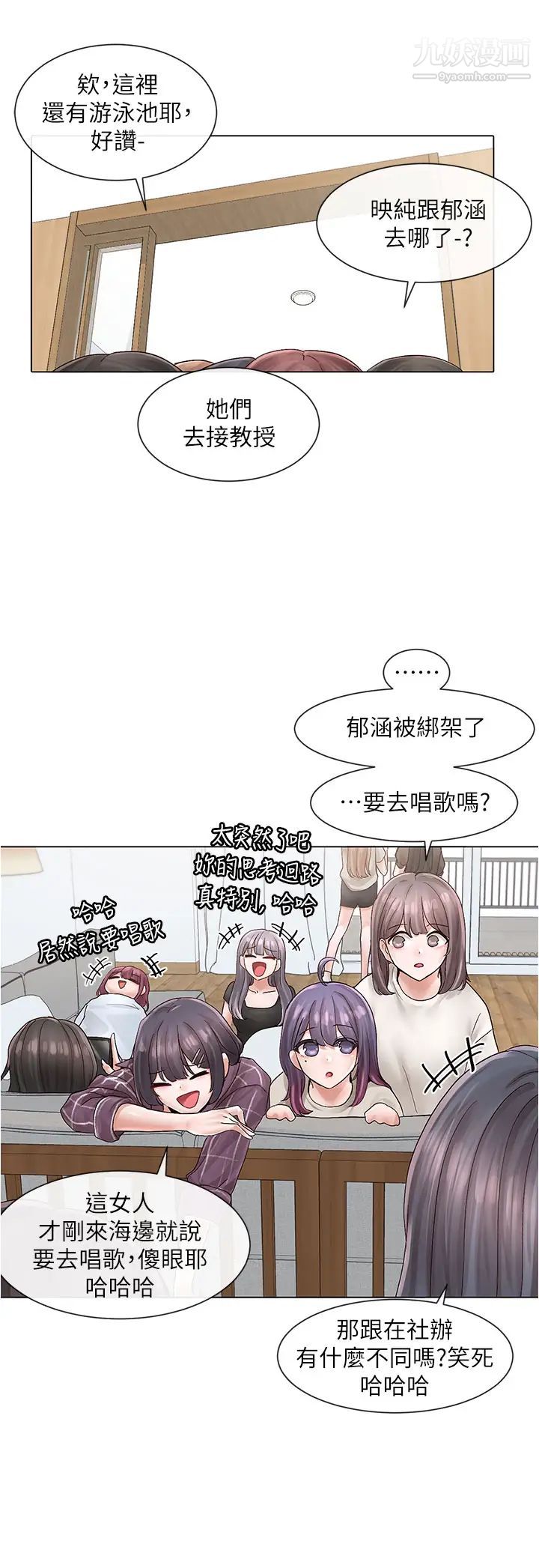 社团学姊第73话-早知道我就演女主瞭