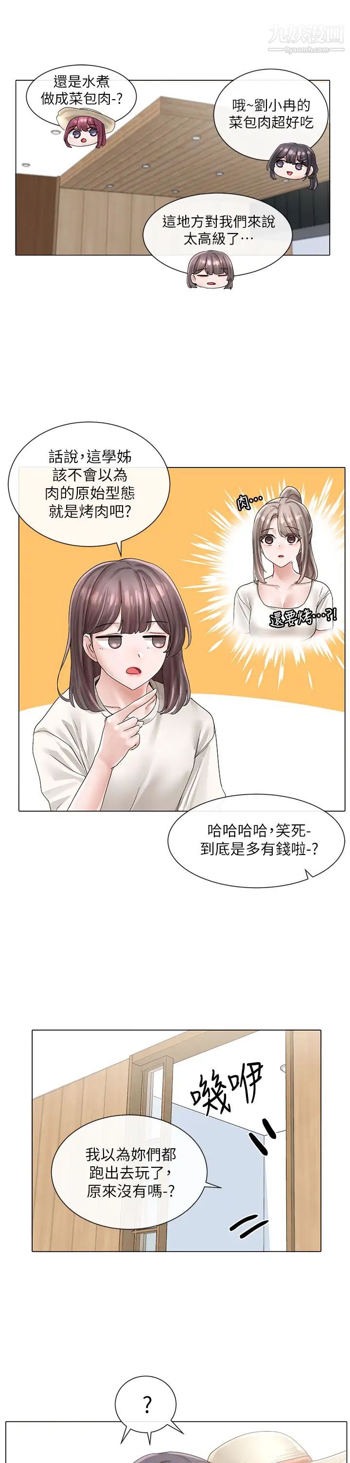 社团学姊第73话-早知道我就演女主瞭