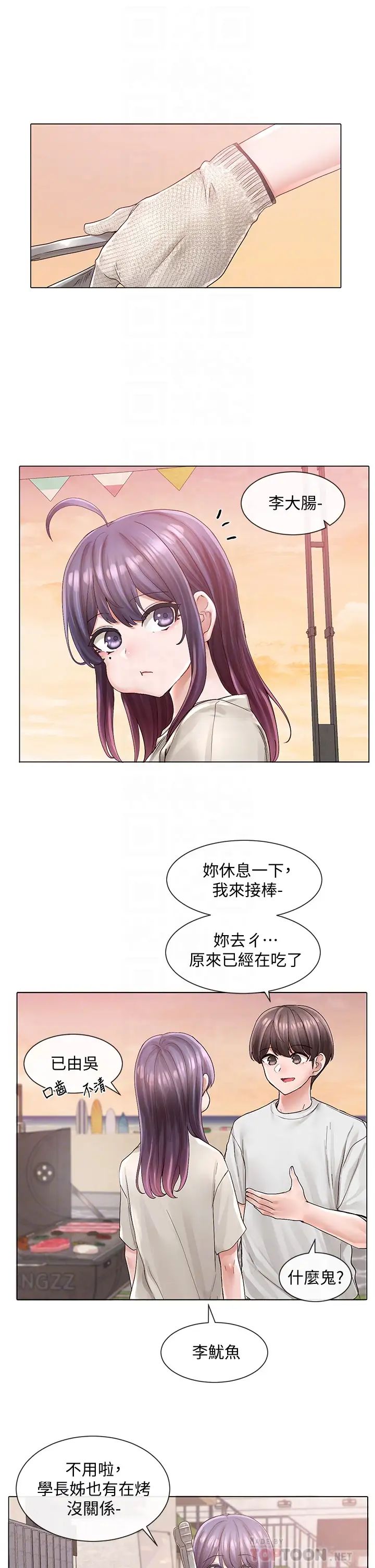 社團學姊第74話-我想跟你試試看這個