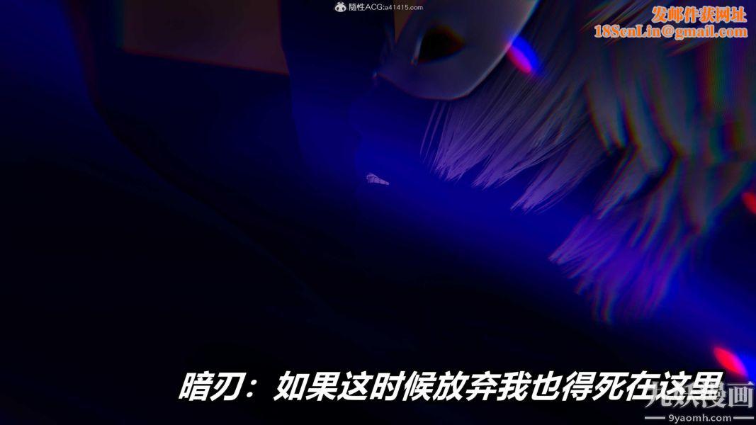 [3D]逆转第二季[完整版]第07章【第08话】