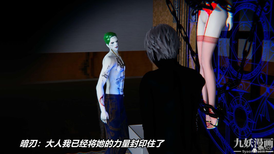 [3D]逆轉第二季[完整版]第07章【第08话】