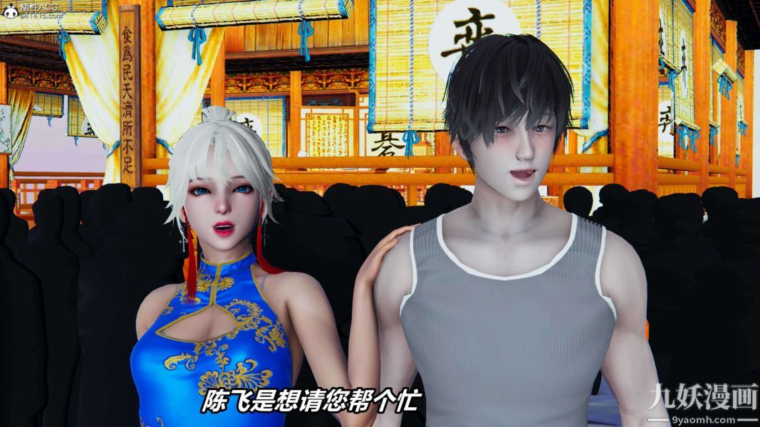 [3D]逆转第二季[完整版]第08章【第01话】