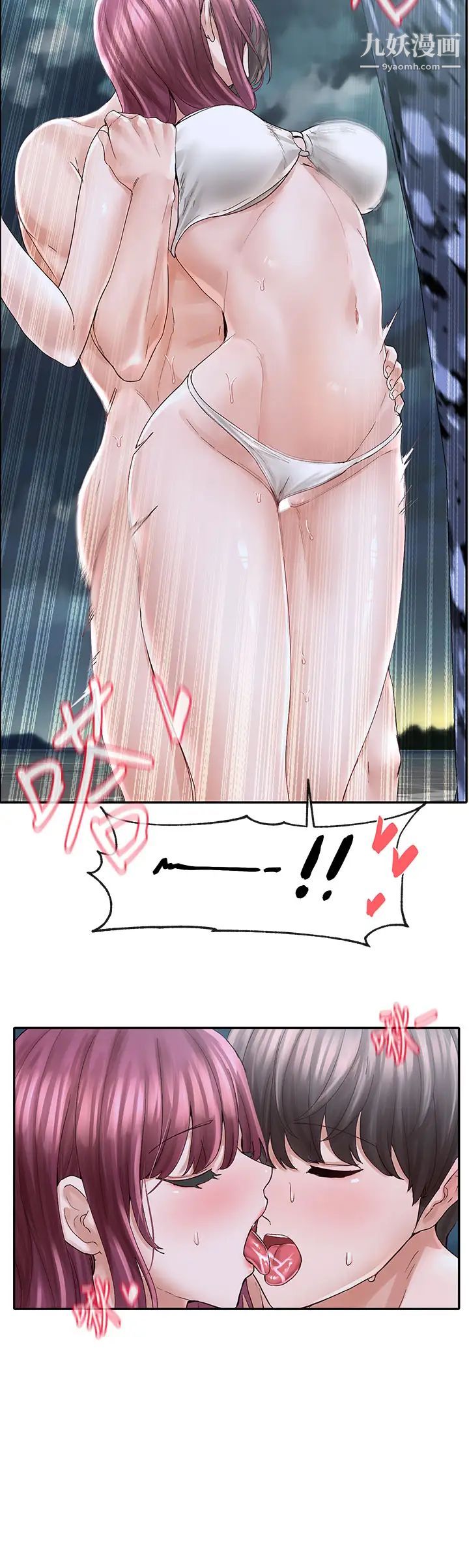 社团学姊第76话-天啊，有人在偷偷打炮!