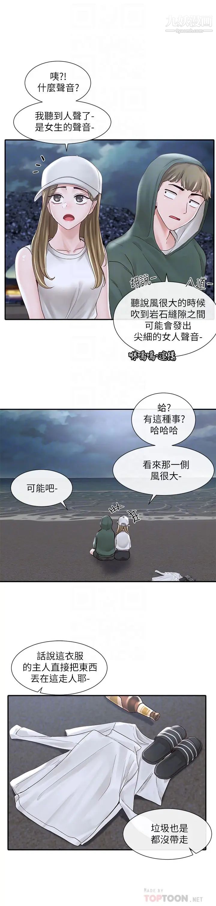 社团学姊第76话-天啊,有人在偷偷打炮!