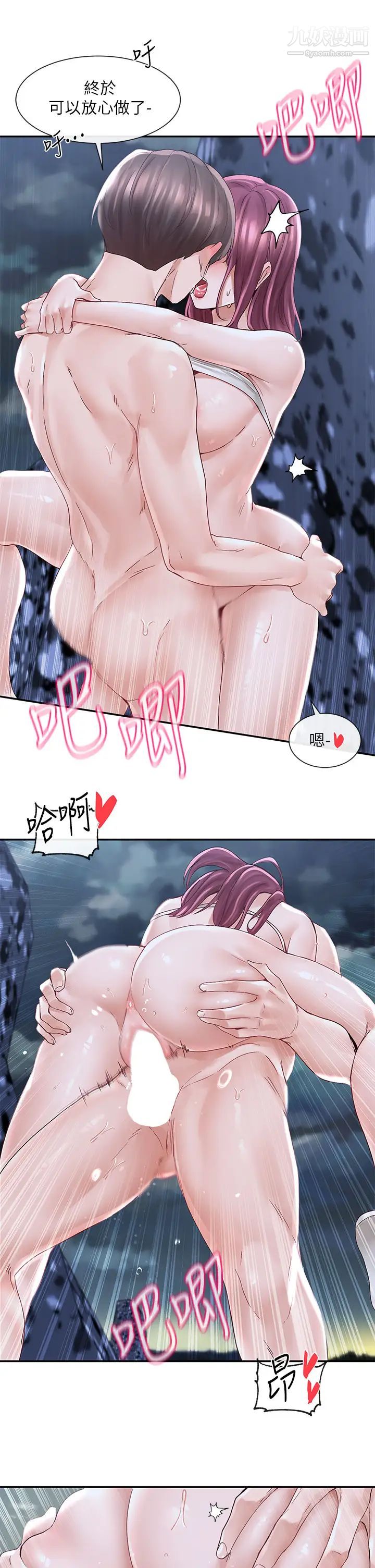 社团学姊第76话-天啊，有人在偷偷打炮!