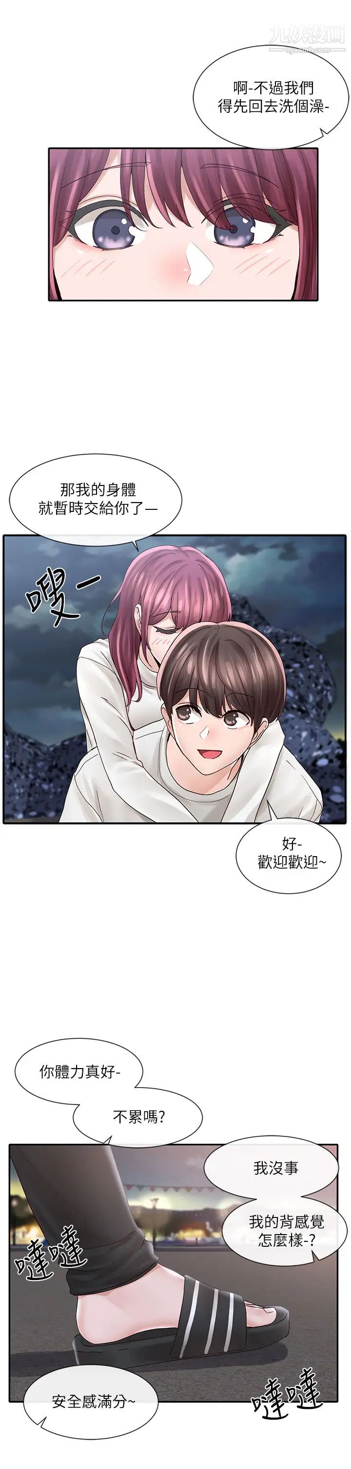 社团学姊第76话-天啊,有人在偷偷打炮!