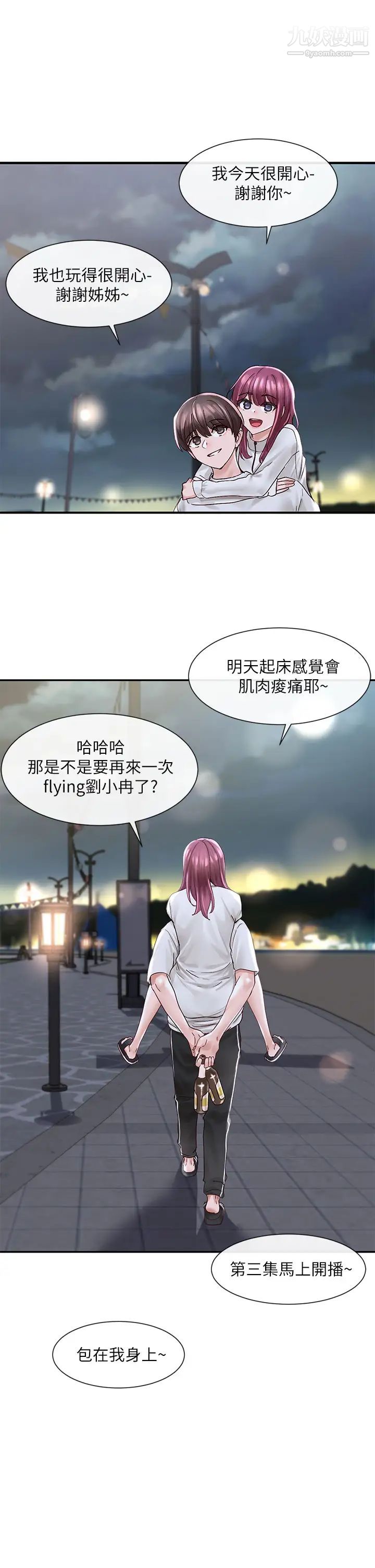 社团学姊第76话-天啊,有人在偷偷打炮!