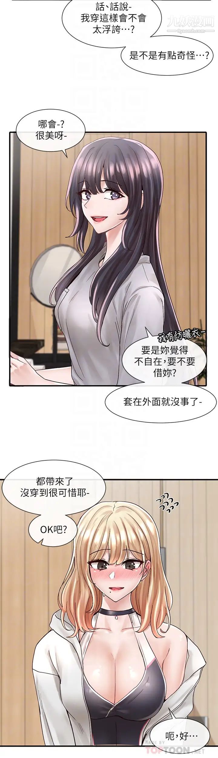社团学姊第77话-露这么多有点害羞…