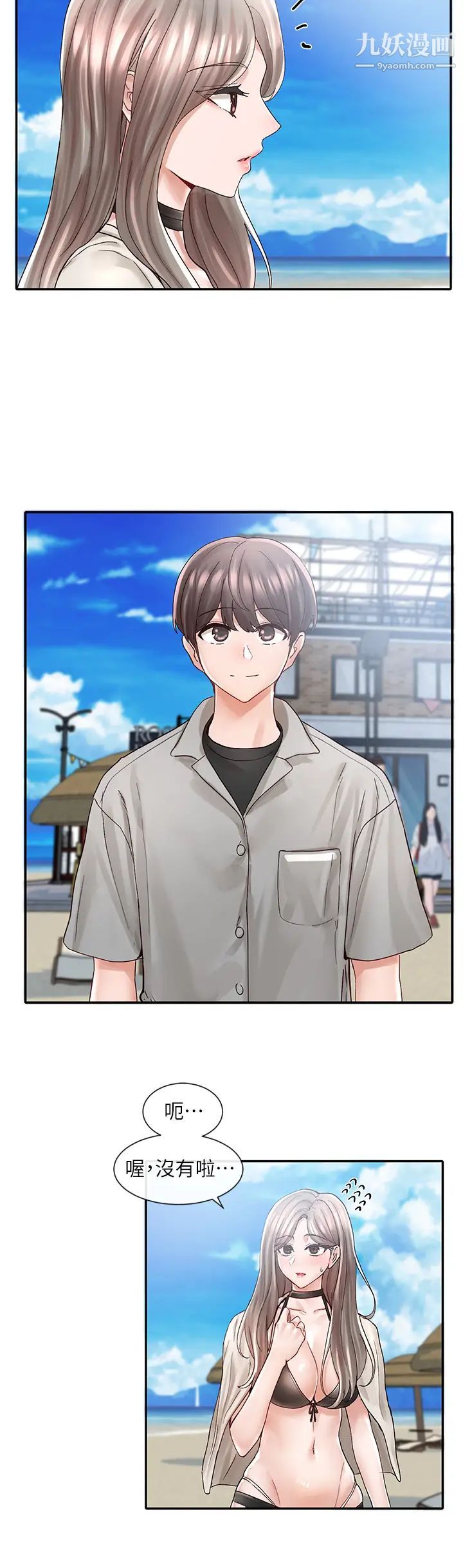 社团学姊第77话-露这么多有点害羞…