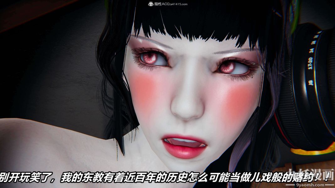 [3D]逆转第二季[完整版]第08章【第03话】