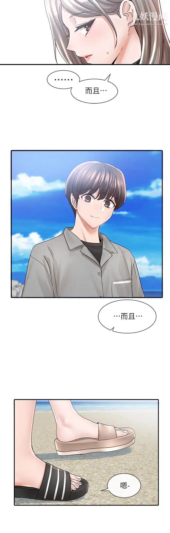 社团学姊第77话-露这么多有点害羞…