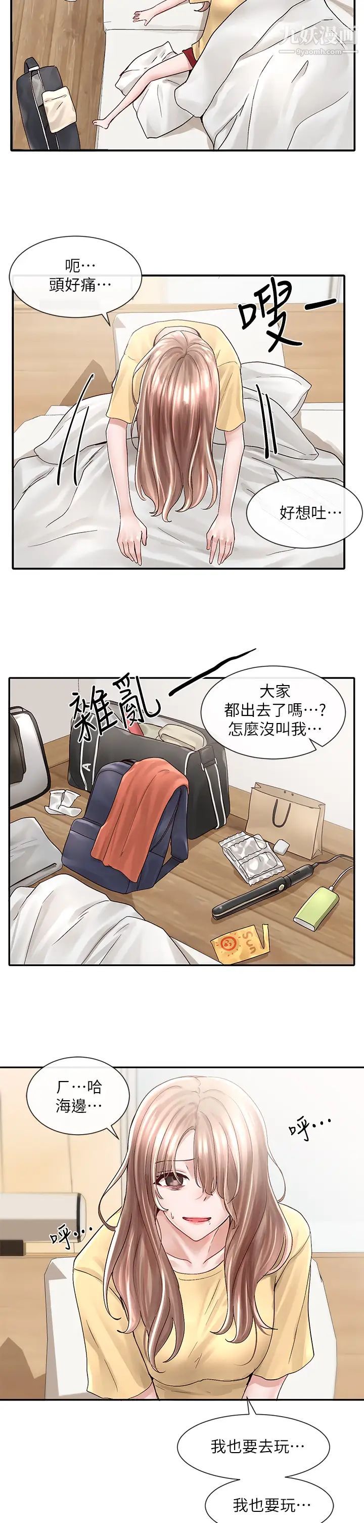 社团学姊第77话-露这么多有点害羞…