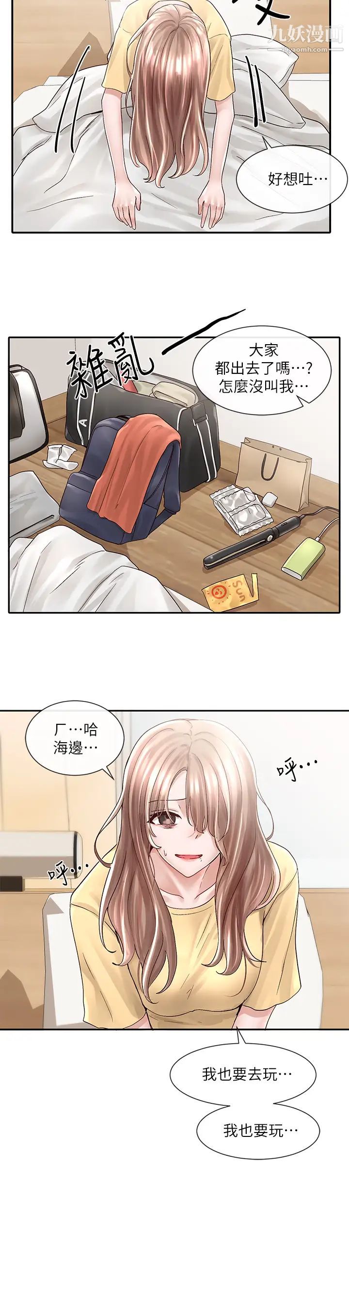 社团学姊第78话-湿透的姊姊们