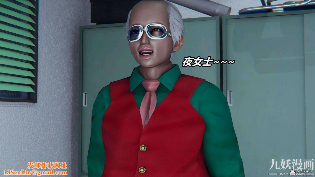 [3D]逆转第二季[完整版]第08章【第03话】