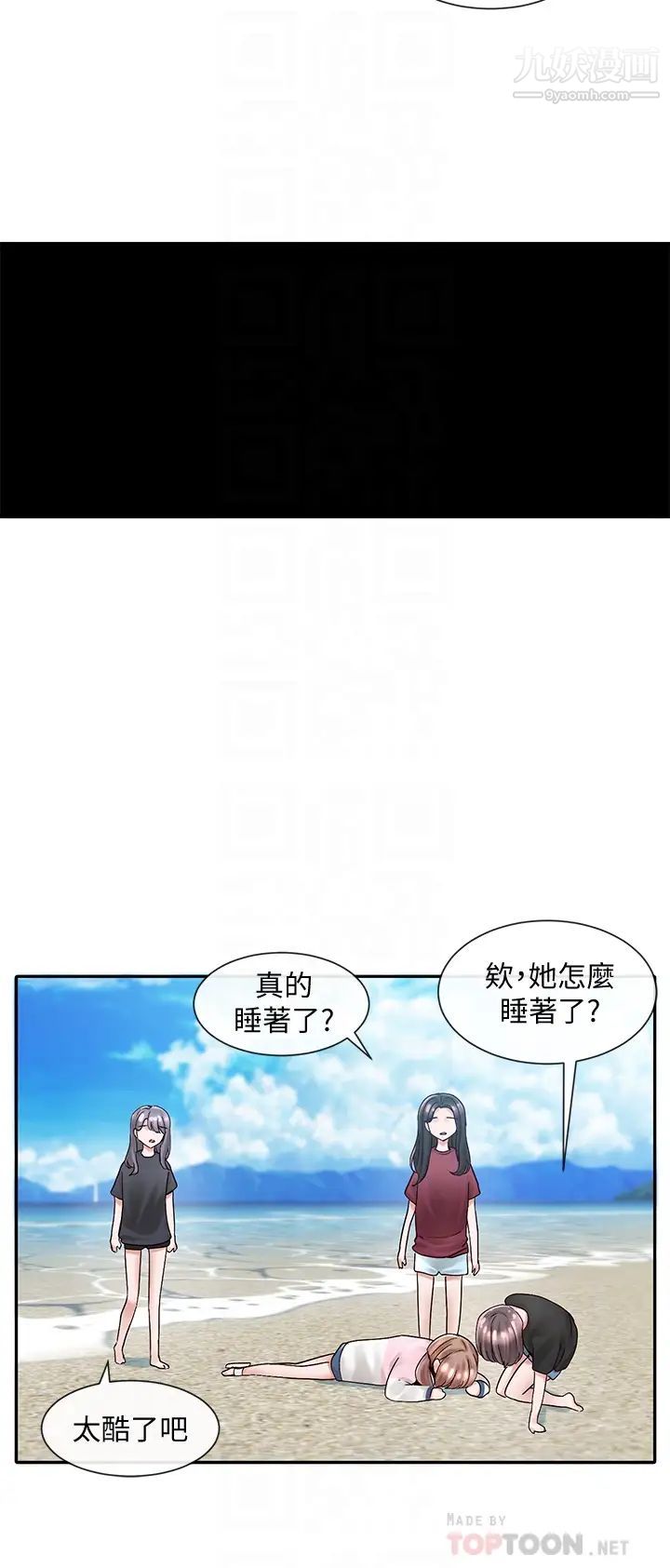 社团学姊第78话-湿透的姊姊们