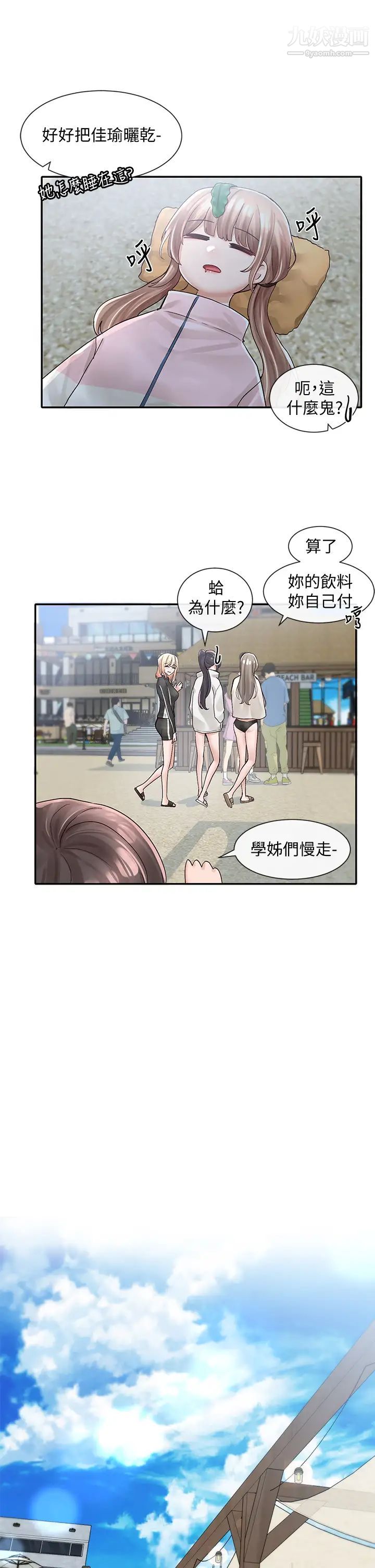 社团学姊第78话-湿透的姊姊们
