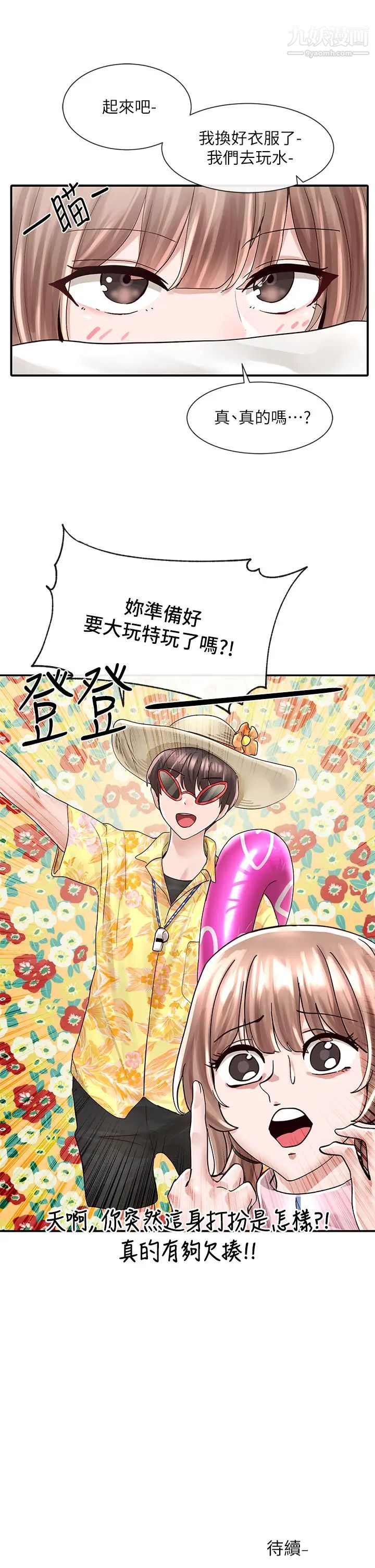 社团学姊第78话-湿透的姊姊们