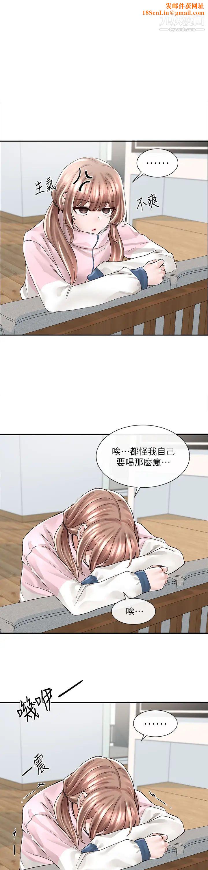 社团学姊第79话-给你十次亲亲奖励♡