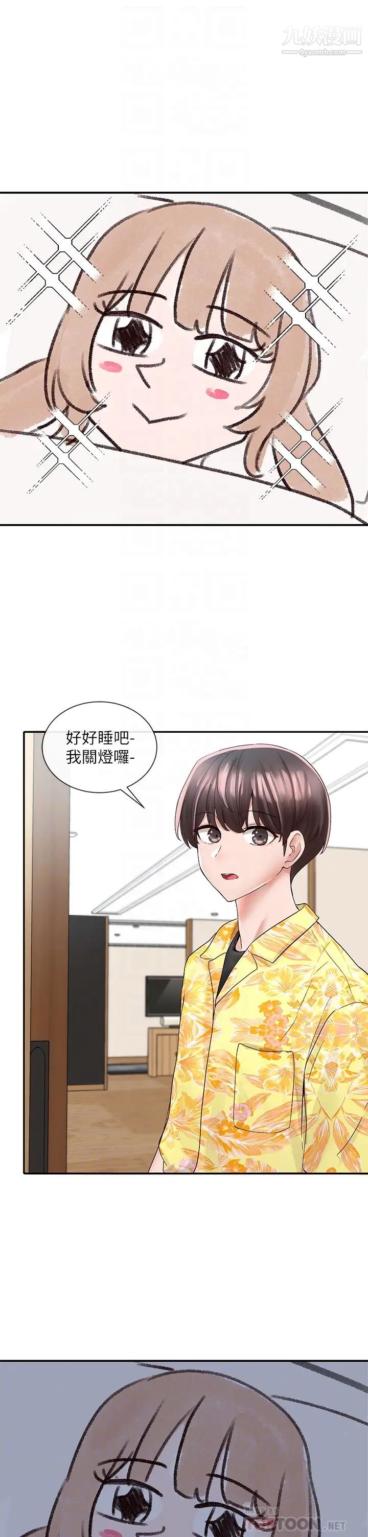 社团学姊第79话-给你十次亲亲奖励♡