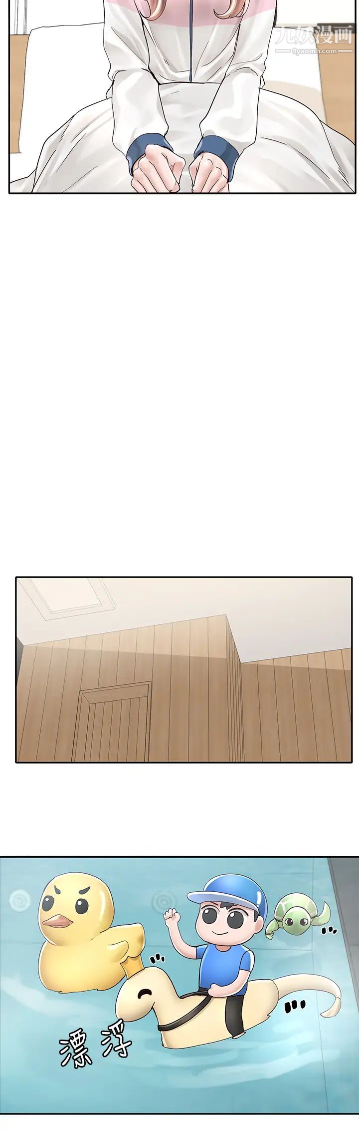 社团学姊第79话-给你十次亲亲奖励♡