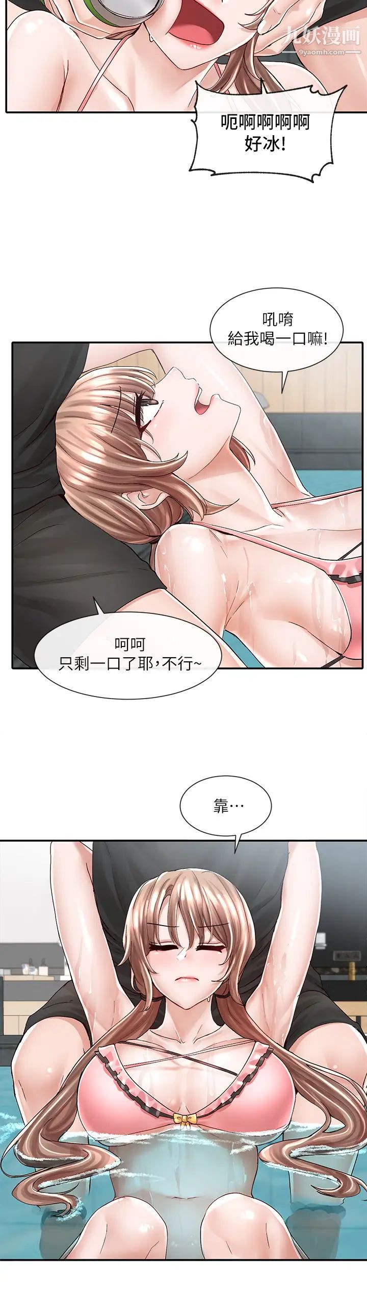 社团学姊第79话-给你十次亲亲奖励♡