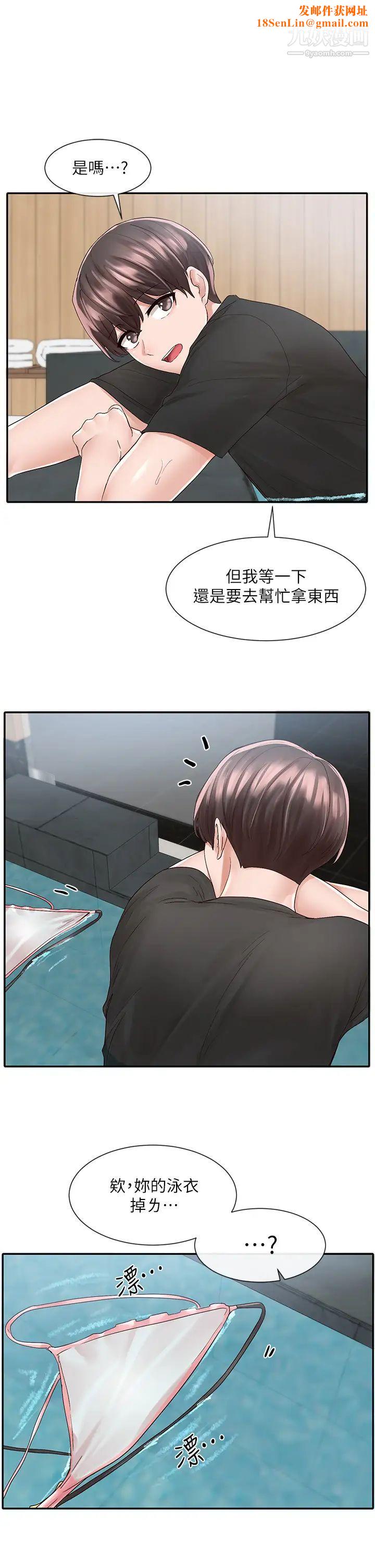 社团学姊第80话-你怎么越来越诱人?