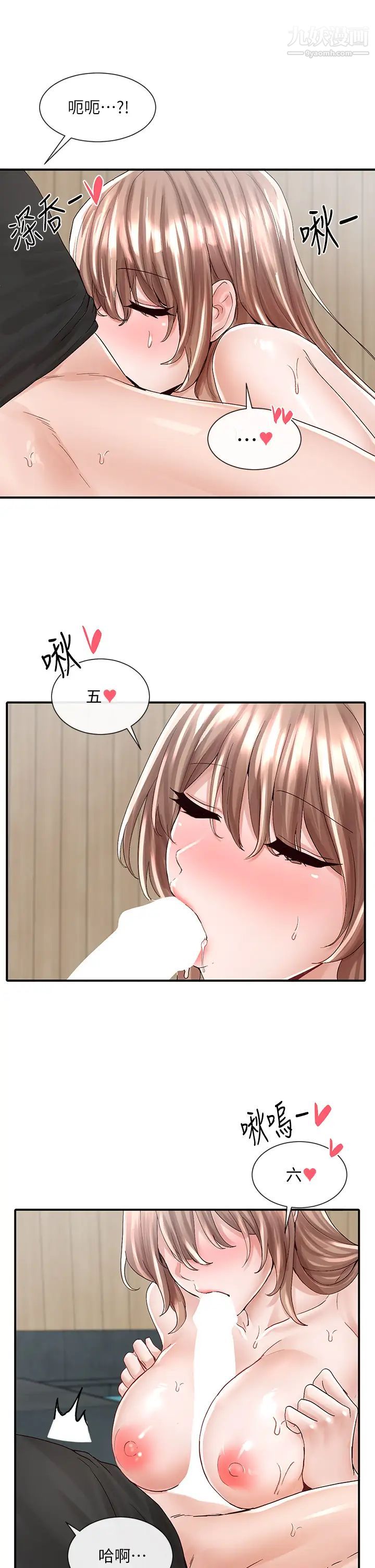 社团学姊第80话-你怎么越来越诱人?