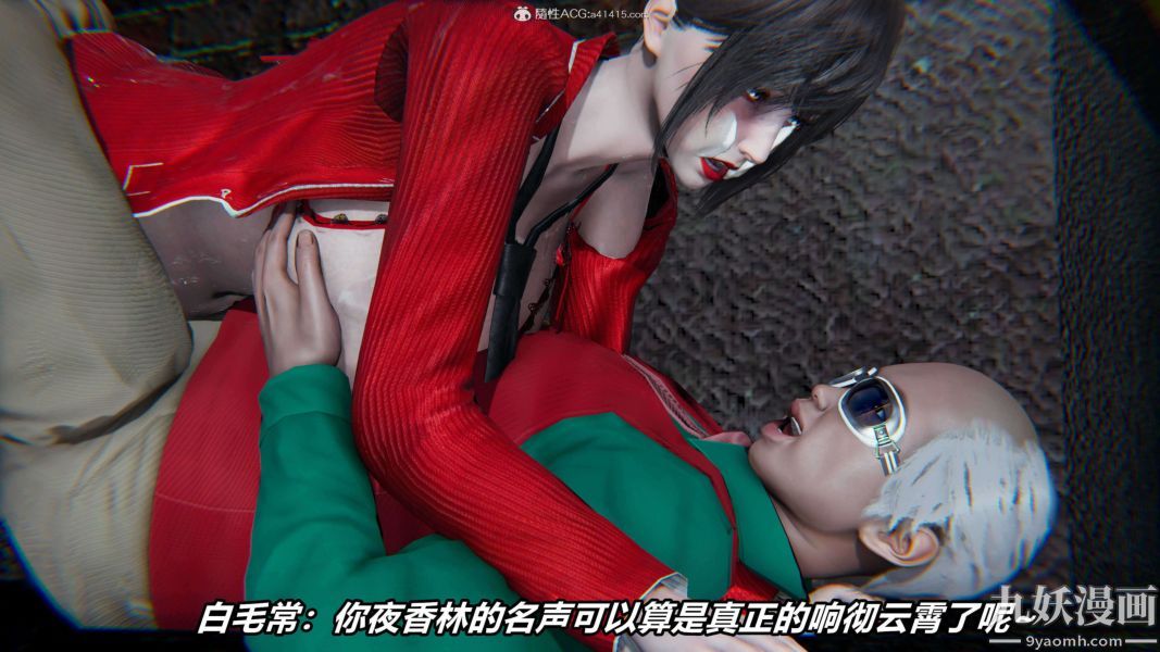 [3D]逆转第二季[完整版]第08章【第05话】