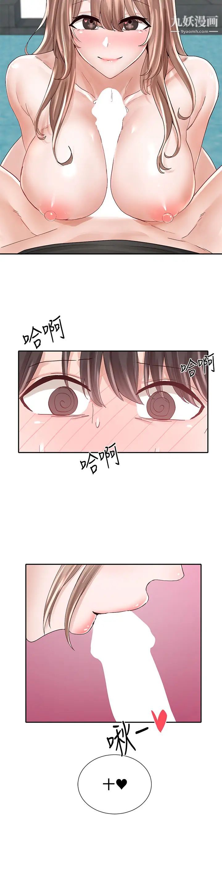 社团学姊第81话-换我做十次才公平吧?