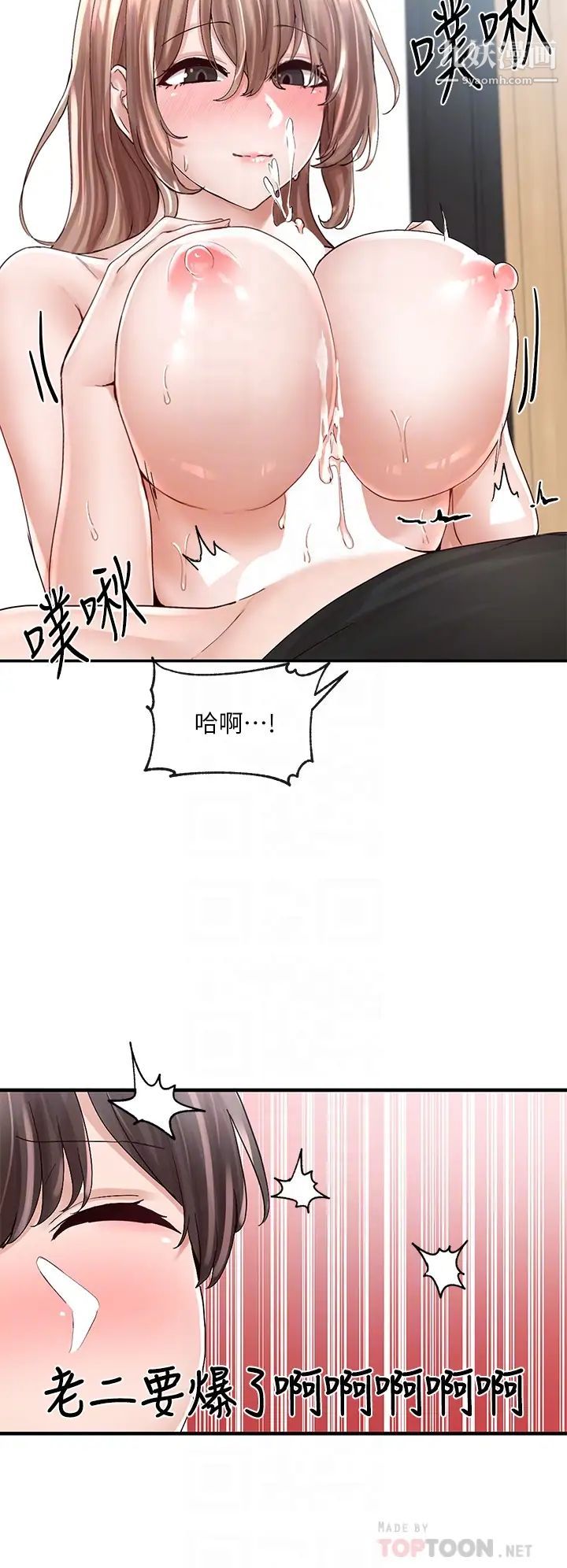 社团学姊第81话-换我做十次才公平吧?