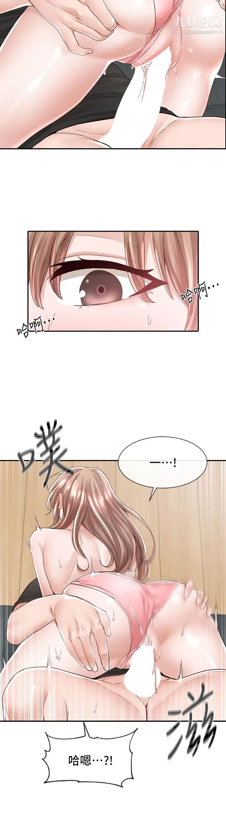 社团学姊第81话-换我做十次才公平吧?