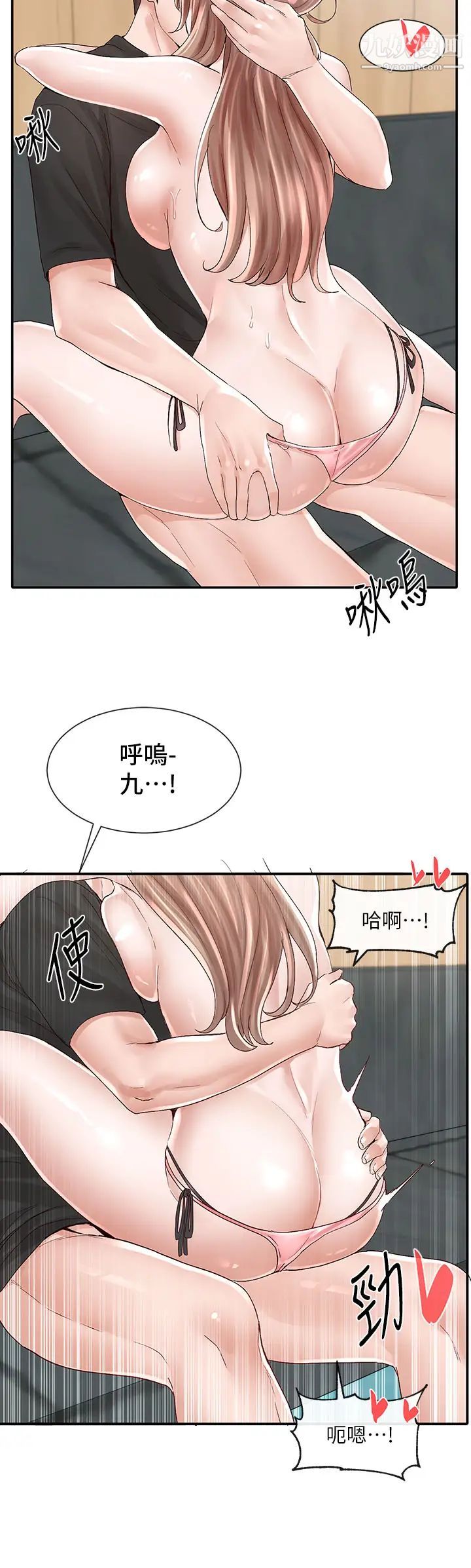 社团学姊第81话-换我做十次才公平吧?