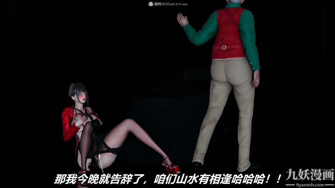 [3D]逆转第二季[完整版]第08章【第06话】