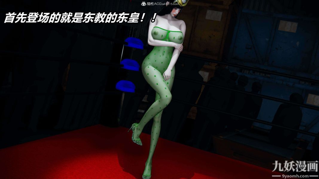 [3D]逆转第二季[完整版]第08章【第06话】