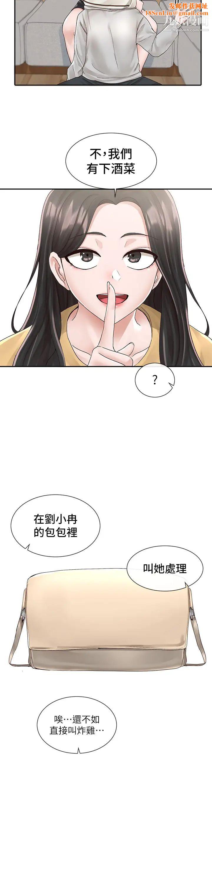 社团学姊第83话-学姊,妳有话要对我说吧?