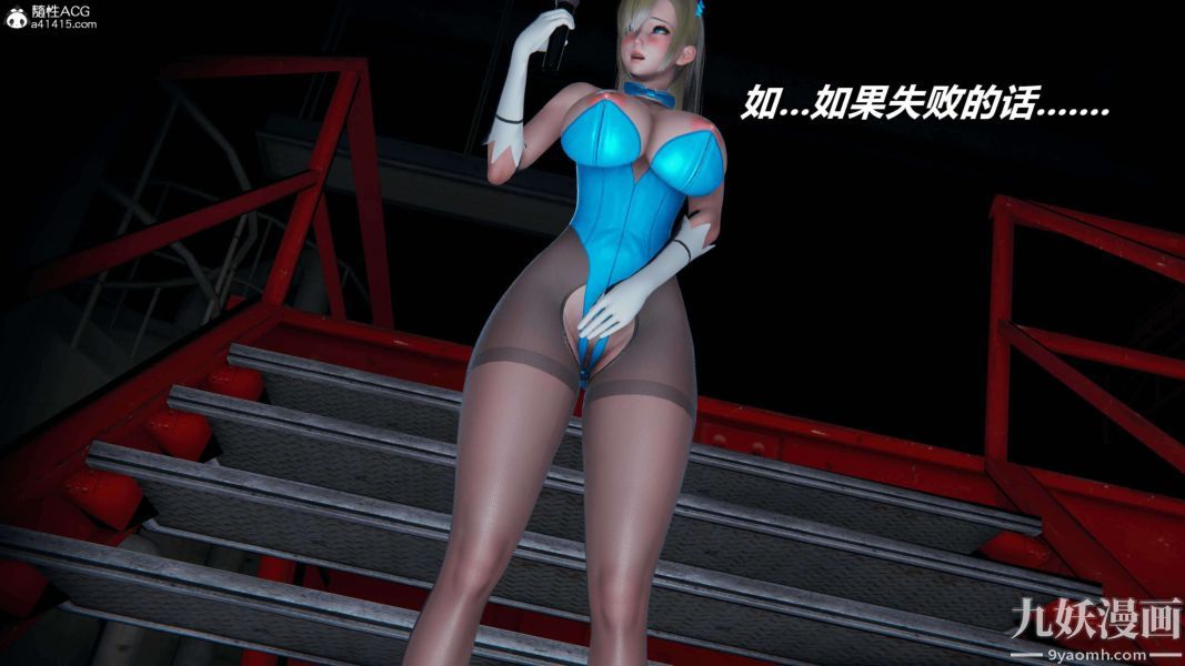 [3D]逆转第二季[完整版]第08章【第07话】