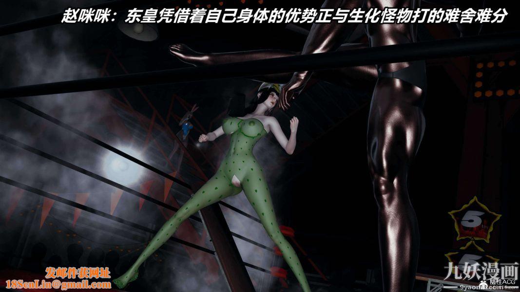 [3D]逆转第二季[完整版]第08章【第07话】