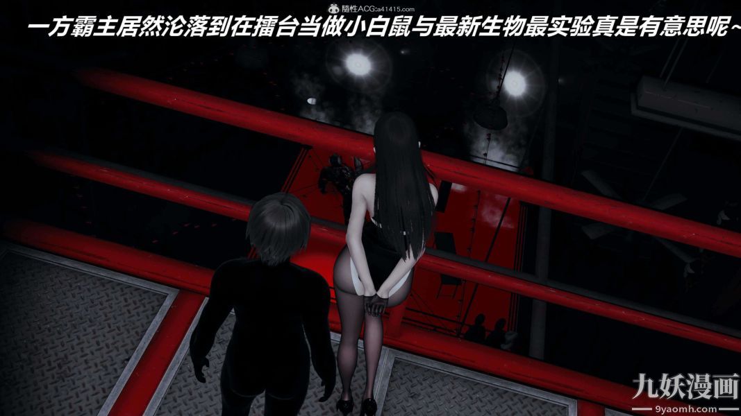 [3D]逆转第二季[完整版]第08章【第07话】