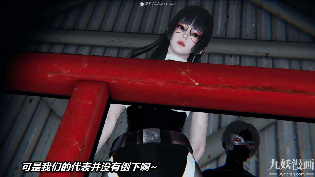 [3D]逆转第二季[完整版]第08章【第08话】