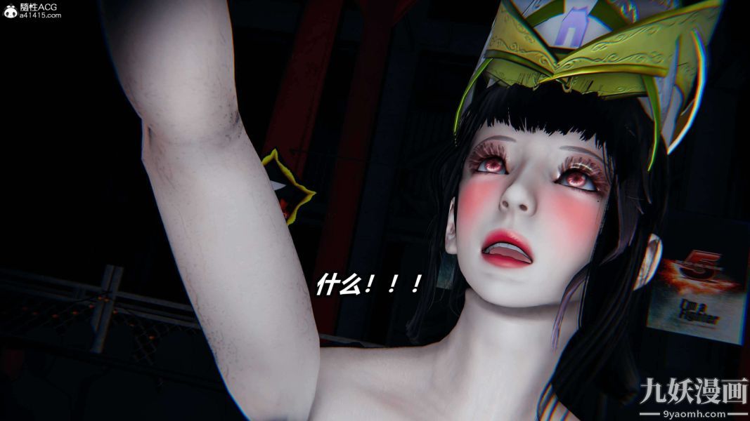 [3D]逆转第二季[完整版]第08章【第08话】