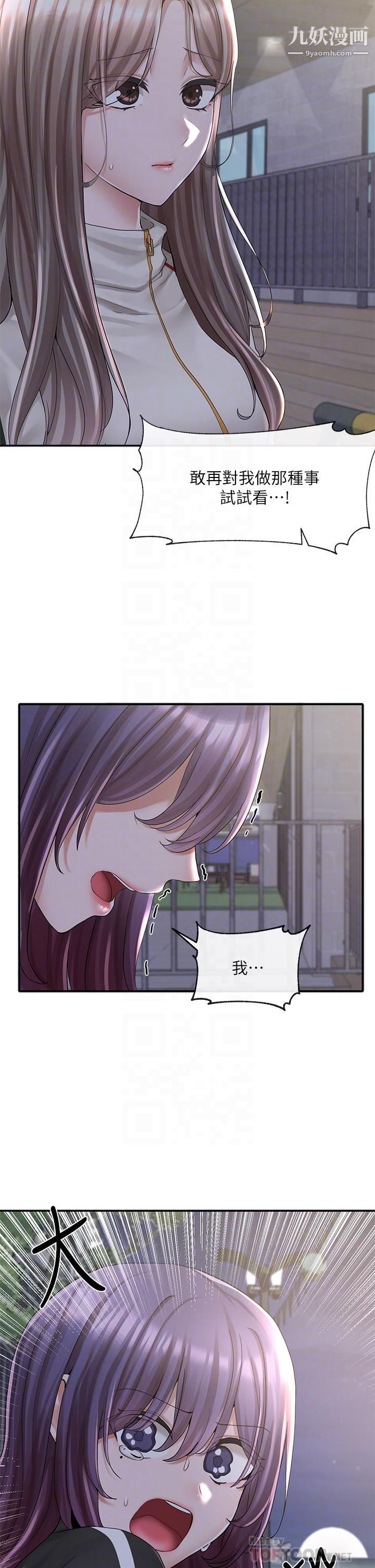 社团学姊第85话-可以帮我洗澡吗?