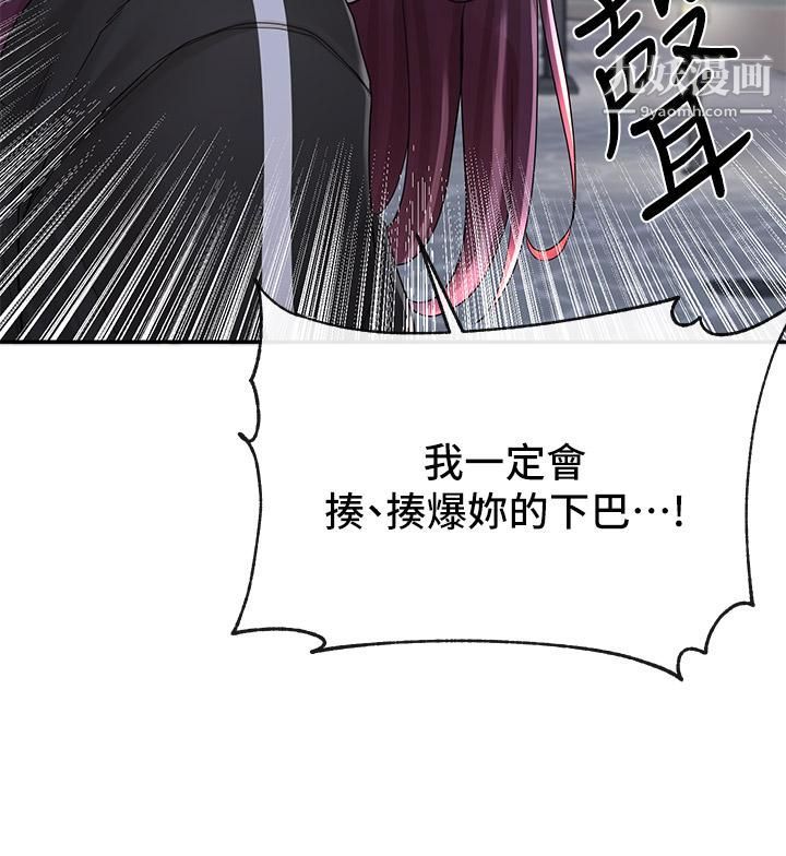 社团学姊第85话-可以帮我洗澡吗?