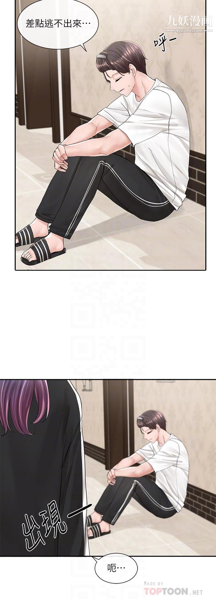 社团学姊第85话-可以帮我洗澡吗?