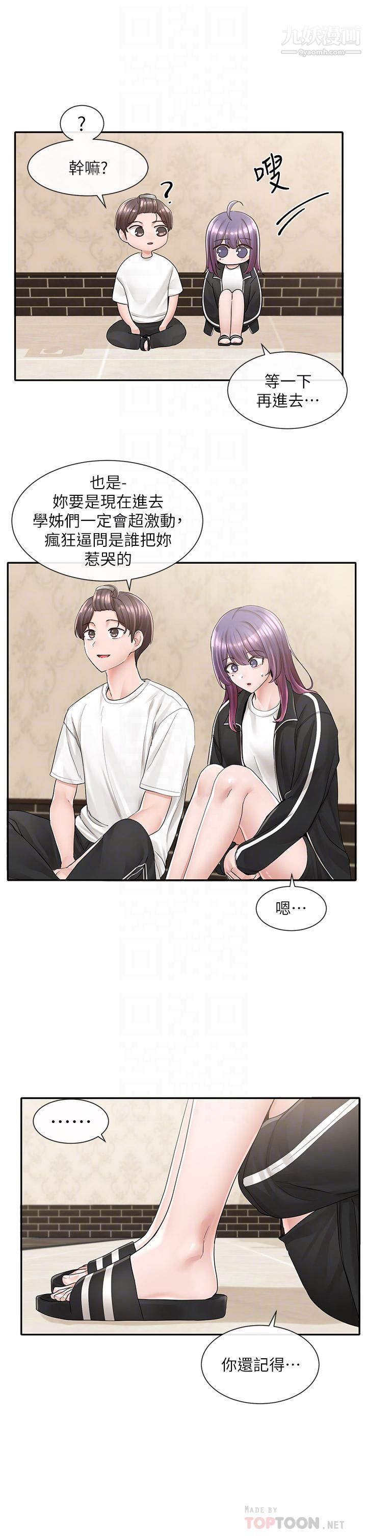 社团学姊第85话-可以帮我洗澡吗?