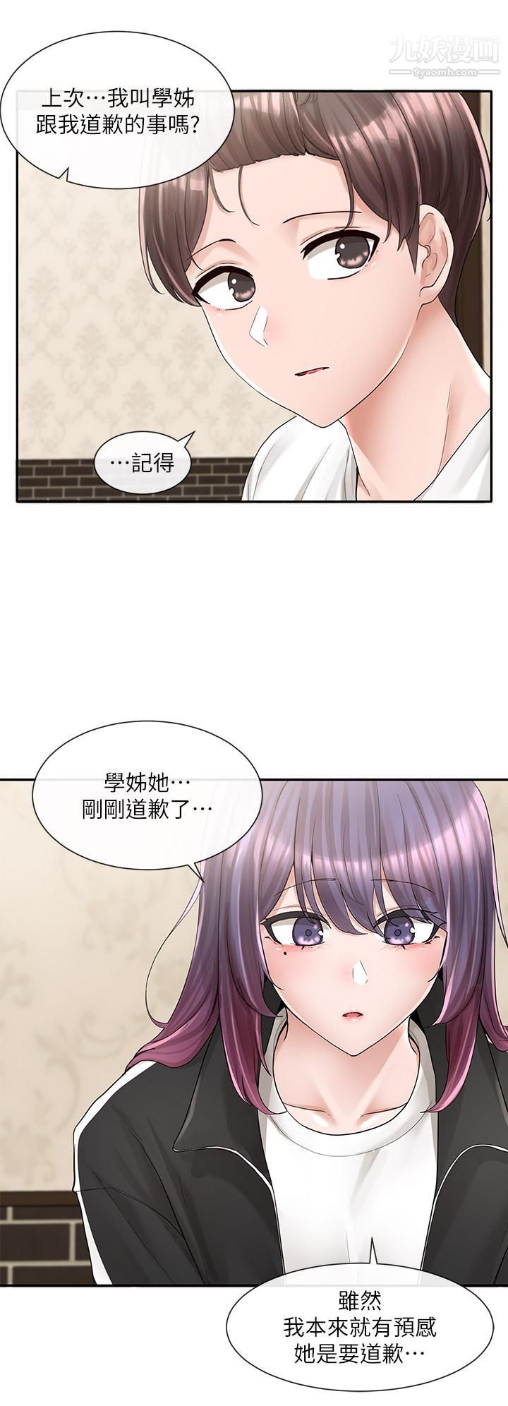 社团学姊第85话-可以帮我洗澡吗?